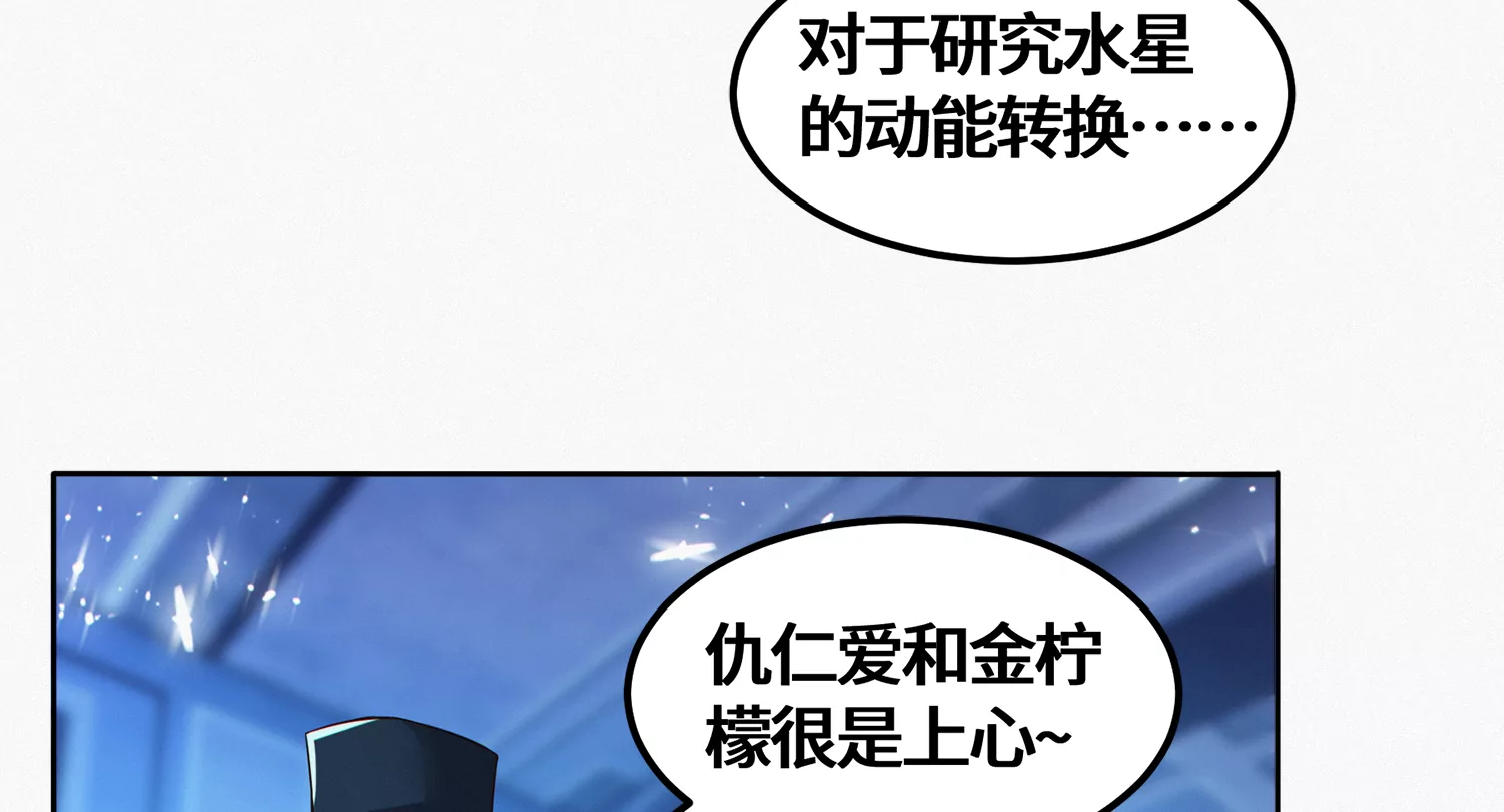 今天地球爆炸了吗韩漫全集-第202话 校长的视察无删减无遮挡章节图片 