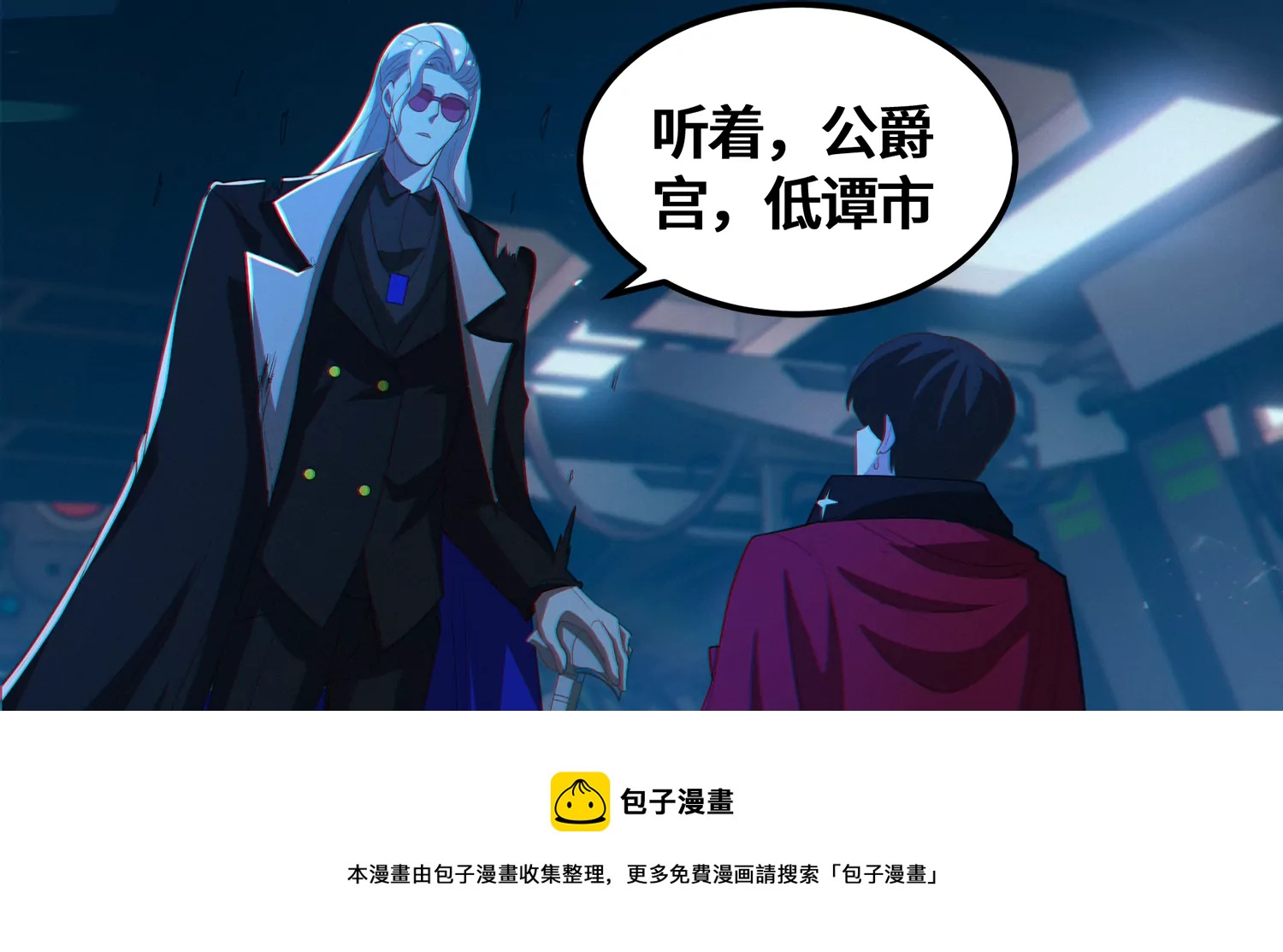 今天地球爆炸了吗韩漫全集-第203话 铁拳VS铁手！无删减无遮挡章节图片 