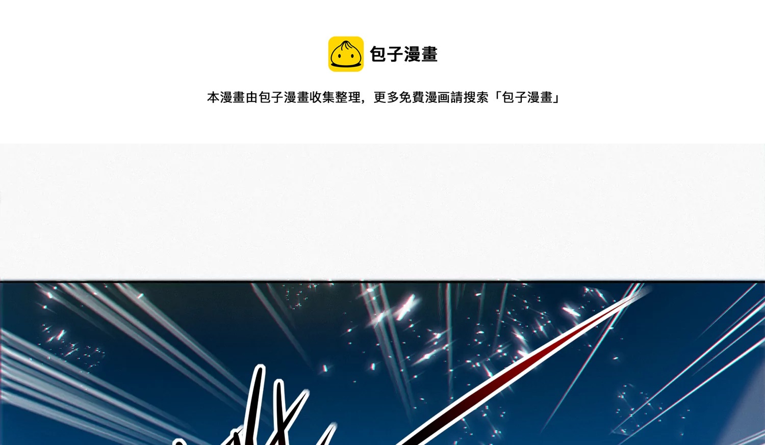 今天地球爆炸了吗韩漫全集-第203话 铁拳VS铁手！无删减无遮挡章节图片 
