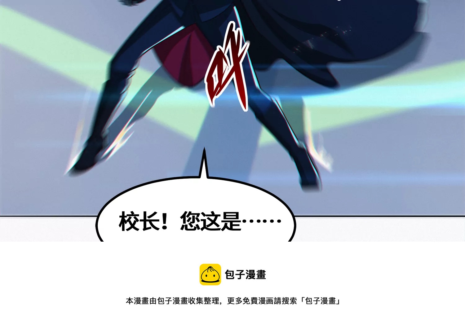 今天地球爆炸了吗韩漫全集-第203话 铁拳VS铁手！无删减无遮挡章节图片 