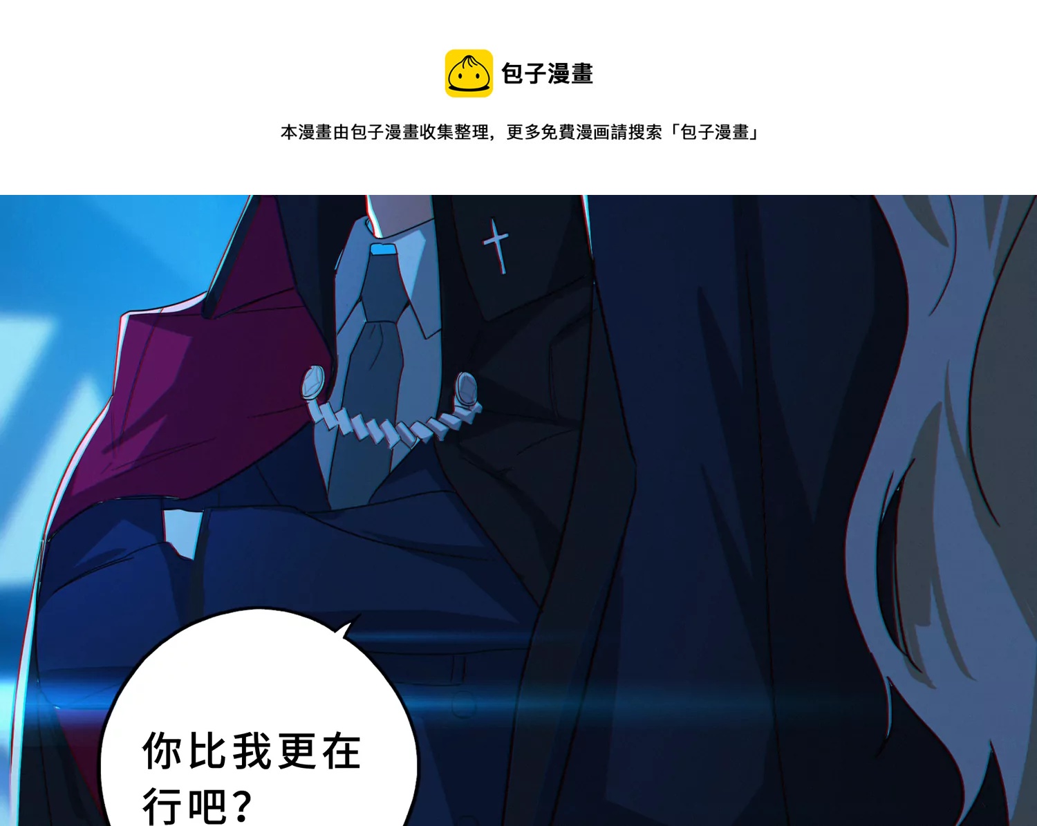 今天地球爆炸了吗韩漫全集-第203话 铁拳VS铁手！无删减无遮挡章节图片 