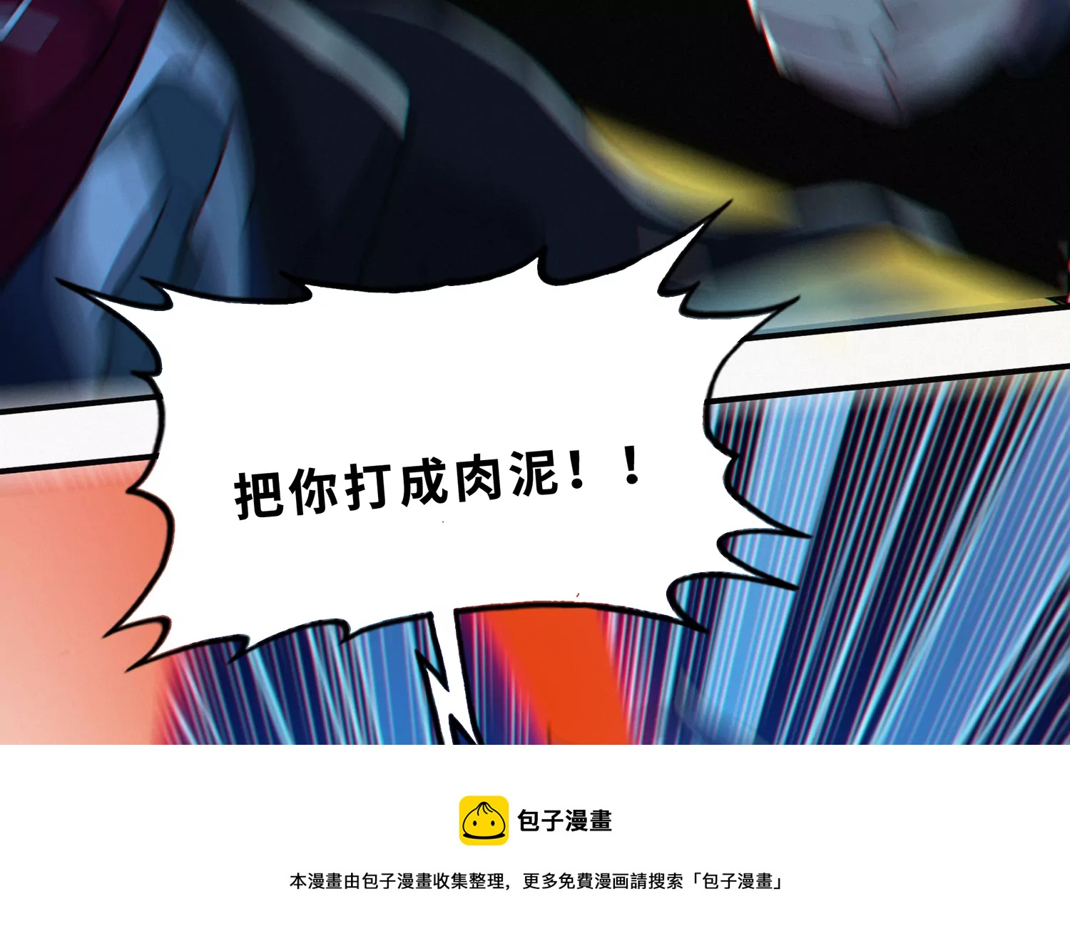 今天地球爆炸了吗韩漫全集-第203话 铁拳VS铁手！无删减无遮挡章节图片 