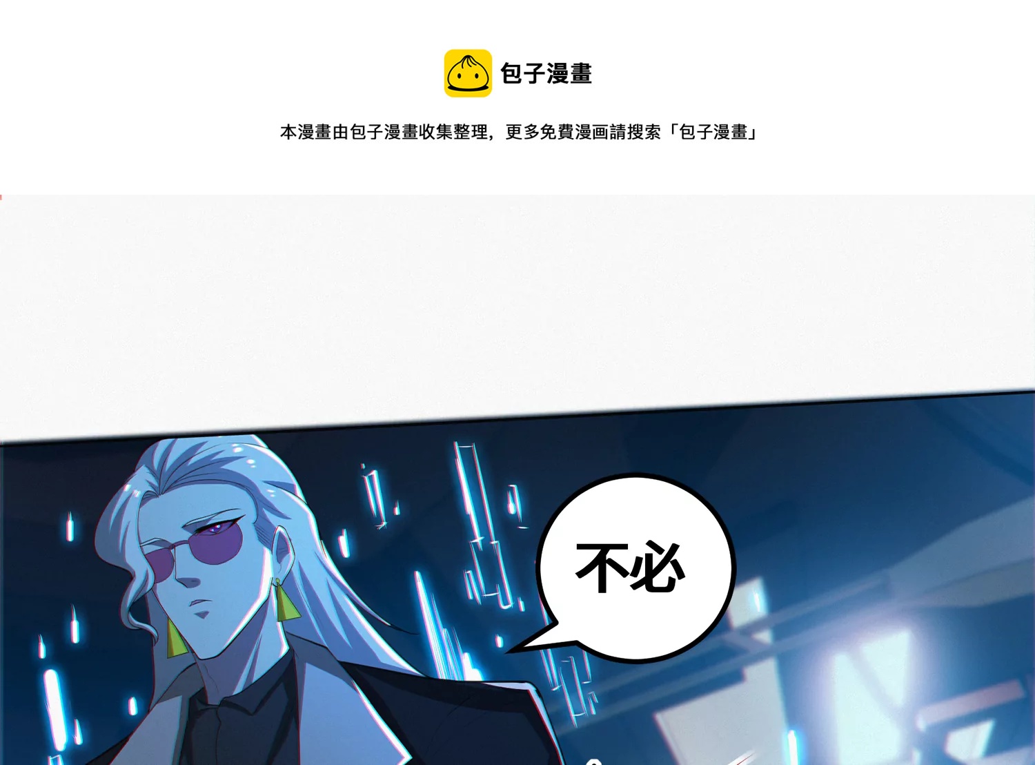 今天地球爆炸了吗韩漫全集-第203话 铁拳VS铁手！无删减无遮挡章节图片 