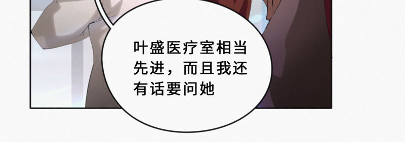 今天地球爆炸了吗韩漫全集-第20话 绝密档案无删减无遮挡章节图片 