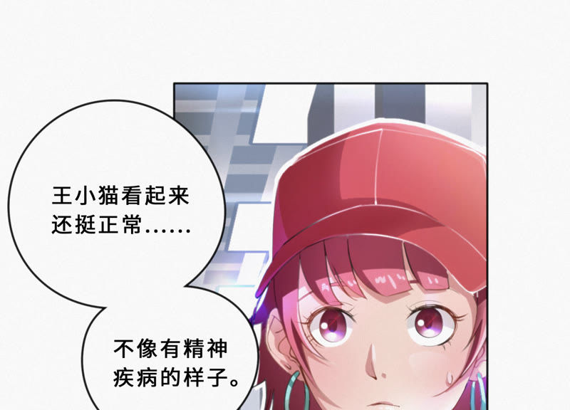 今天地球爆炸了吗韩漫全集-第20话 绝密档案无删减无遮挡章节图片 