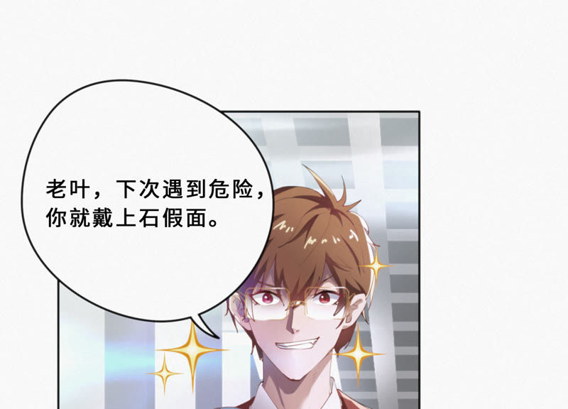 今天地球爆炸了吗韩漫全集-第20话 绝密档案无删减无遮挡章节图片 