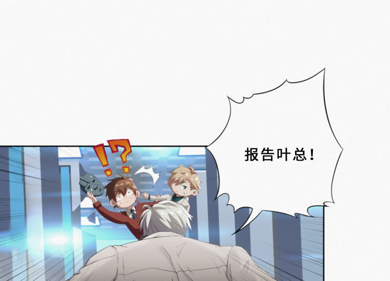 今天地球爆炸了吗韩漫全集-第20话 绝密档案无删减无遮挡章节图片 