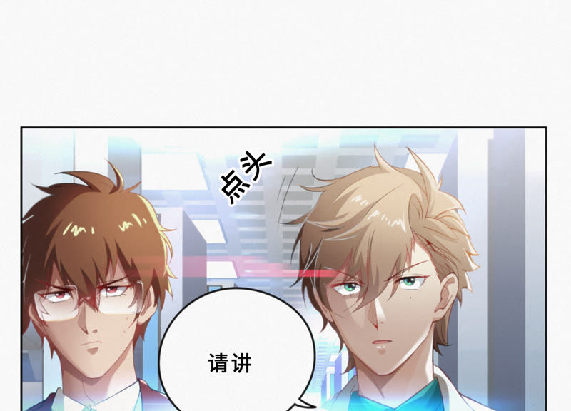 今天地球爆炸了吗韩漫全集-第20话 绝密档案无删减无遮挡章节图片 