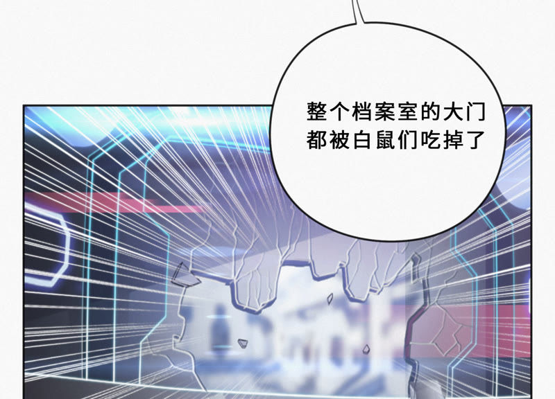 今天地球爆炸了吗韩漫全集-第20话 绝密档案无删减无遮挡章节图片 
