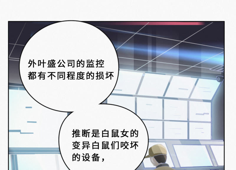 今天地球爆炸了吗韩漫全集-第20话 绝密档案无删减无遮挡章节图片 