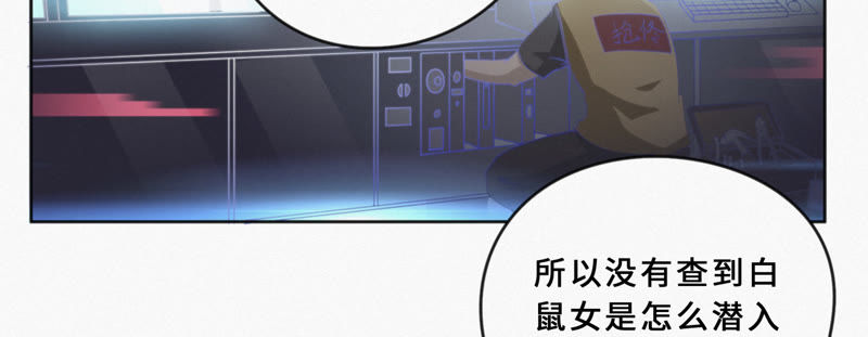 今天地球爆炸了吗韩漫全集-第20话 绝密档案无删减无遮挡章节图片 