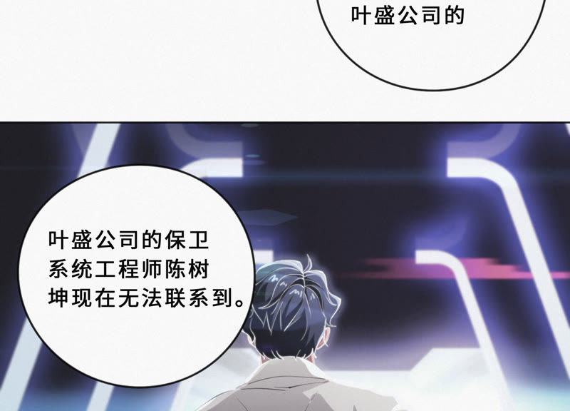 今天地球爆炸了吗韩漫全集-第20话 绝密档案无删减无遮挡章节图片 