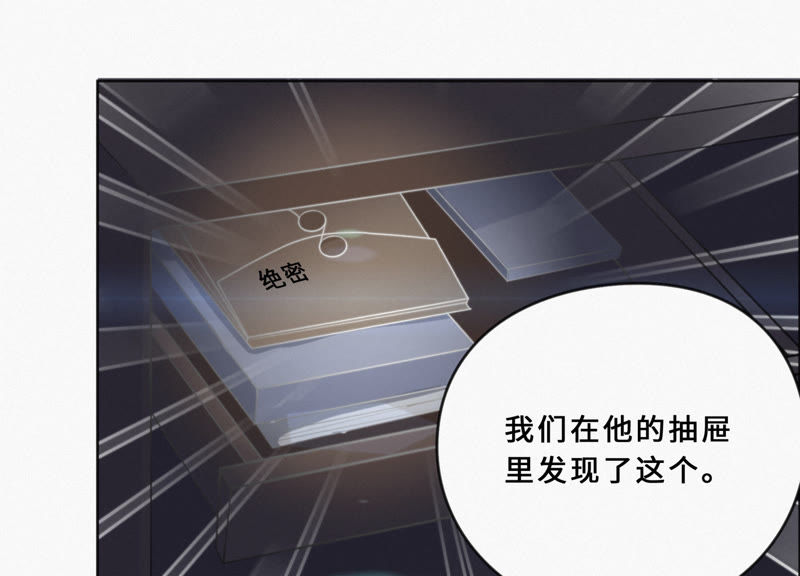 今天地球爆炸了吗韩漫全集-第20话 绝密档案无删减无遮挡章节图片 