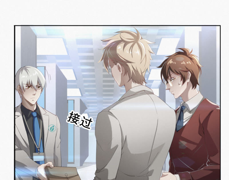 今天地球爆炸了吗韩漫全集-第20话 绝密档案无删减无遮挡章节图片 