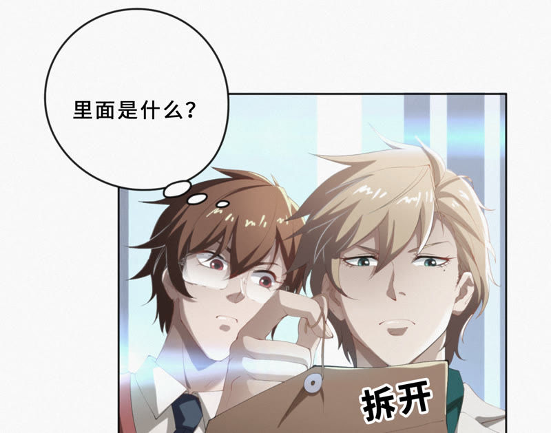 今天地球爆炸了吗韩漫全集-第20话 绝密档案无删减无遮挡章节图片 