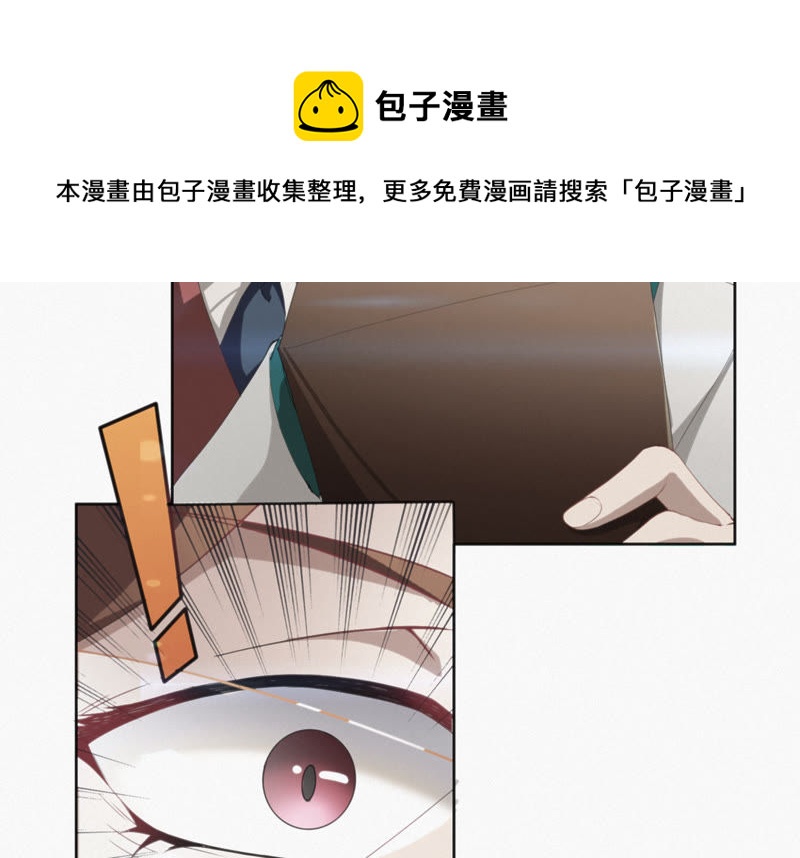 今天地球爆炸了吗韩漫全集-第20话 绝密档案无删减无遮挡章节图片 