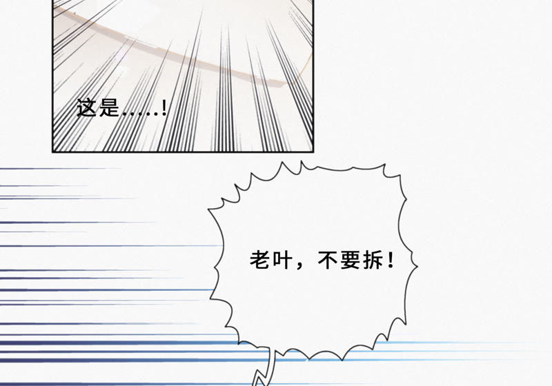 今天地球爆炸了吗韩漫全集-第20话 绝密档案无删减无遮挡章节图片 