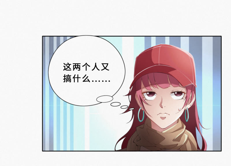 今天地球爆炸了吗韩漫全集-第20话 绝密档案无删减无遮挡章节图片 
