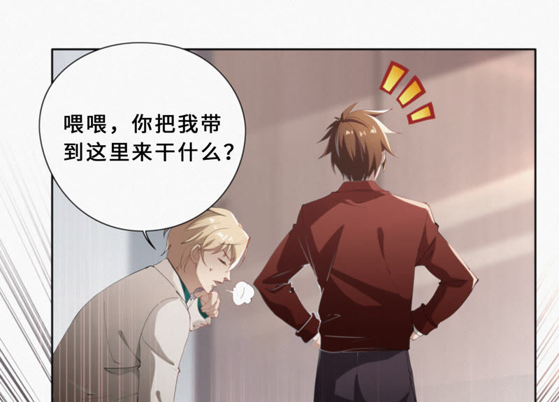 今天地球爆炸了吗韩漫全集-第20话 绝密档案无删减无遮挡章节图片 