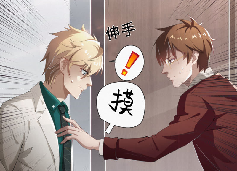 今天地球爆炸了吗韩漫全集-第20话 绝密档案无删减无遮挡章节图片 