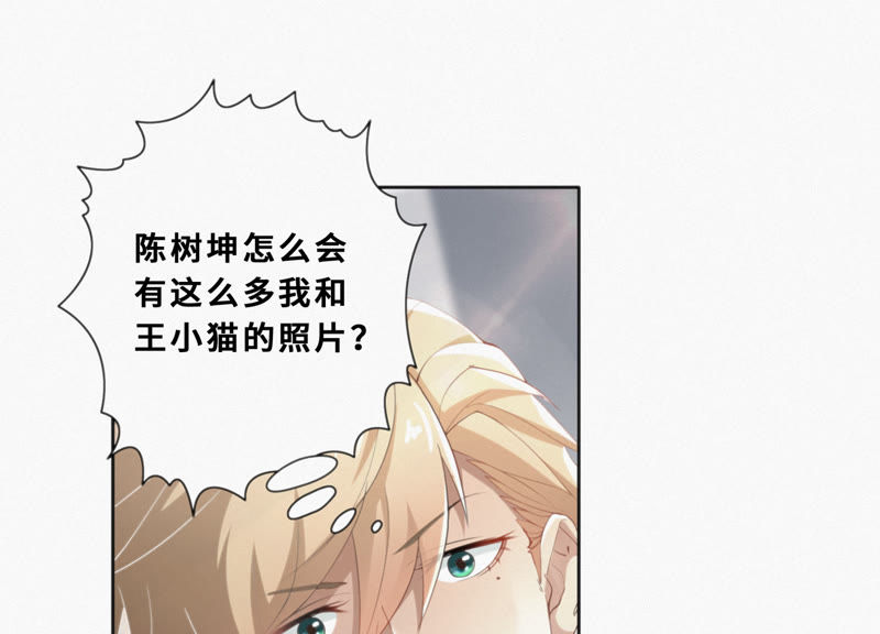 今天地球爆炸了吗韩漫全集-第20话 绝密档案无删减无遮挡章节图片 