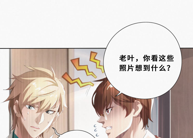 今天地球爆炸了吗韩漫全集-第20话 绝密档案无删减无遮挡章节图片 