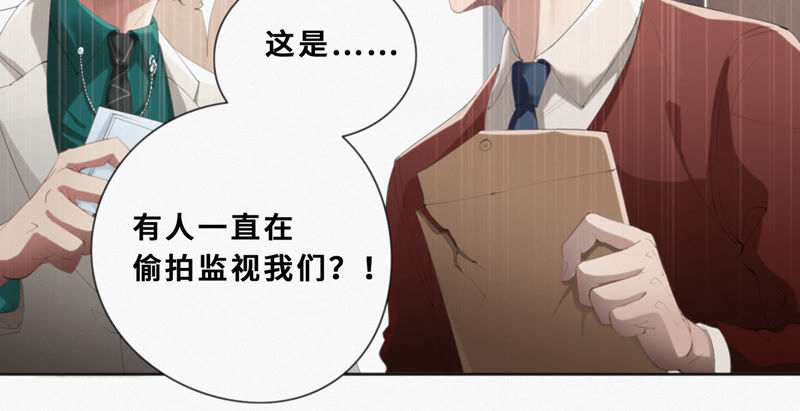 今天地球爆炸了吗韩漫全集-第20话 绝密档案无删减无遮挡章节图片 