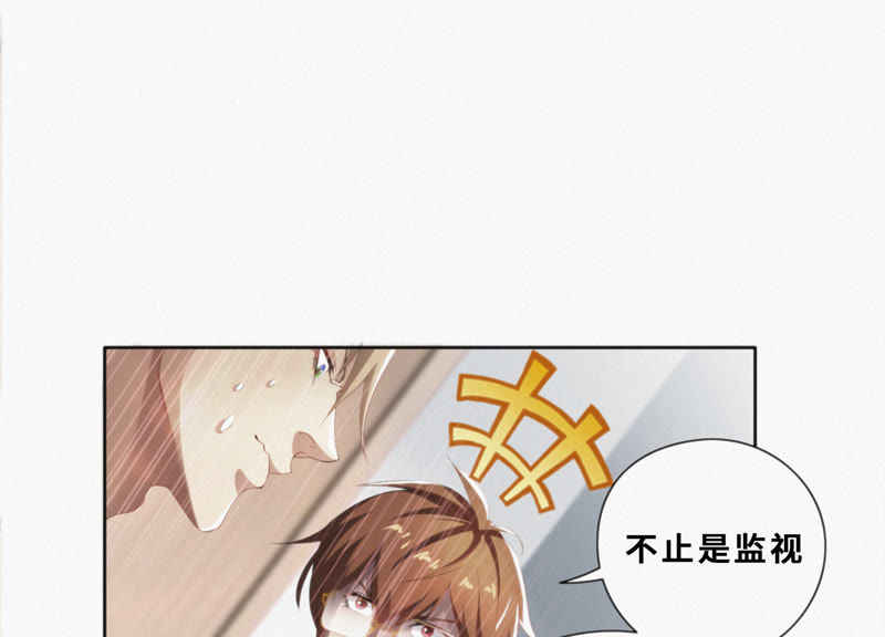 今天地球爆炸了吗韩漫全集-第20话 绝密档案无删减无遮挡章节图片 