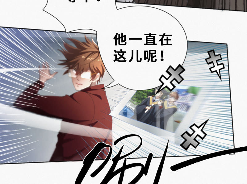 今天地球爆炸了吗韩漫全集-第20话 绝密档案无删减无遮挡章节图片 