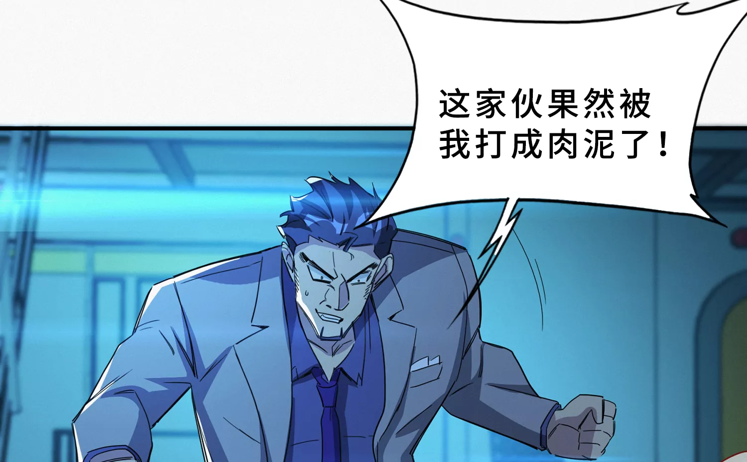 今天地球爆炸了吗韩漫全集-第204话 庞陈之战无删减无遮挡章节图片 