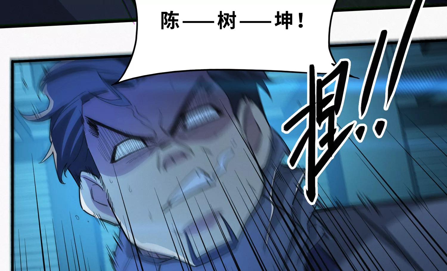 今天地球爆炸了吗韩漫全集-第204话 庞陈之战无删减无遮挡章节图片 