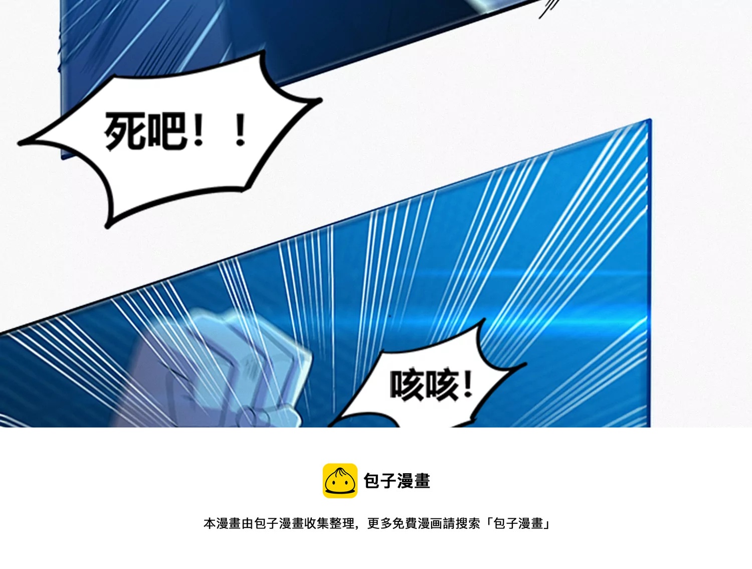 今天地球爆炸了吗韩漫全集-第204话 庞陈之战无删减无遮挡章节图片 