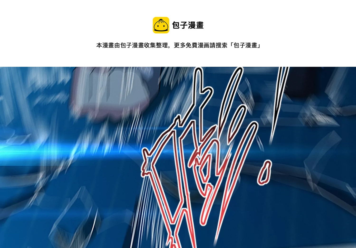 今天地球爆炸了吗韩漫全集-第204话 庞陈之战无删减无遮挡章节图片 
