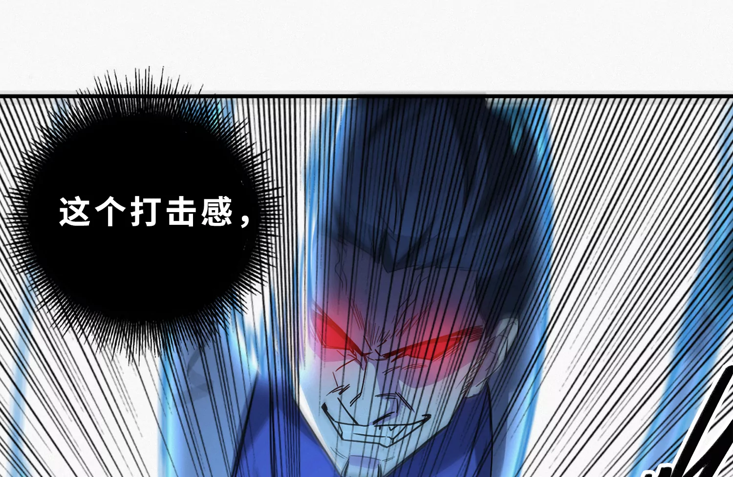 今天地球爆炸了吗韩漫全集-第204话 庞陈之战无删减无遮挡章节图片 