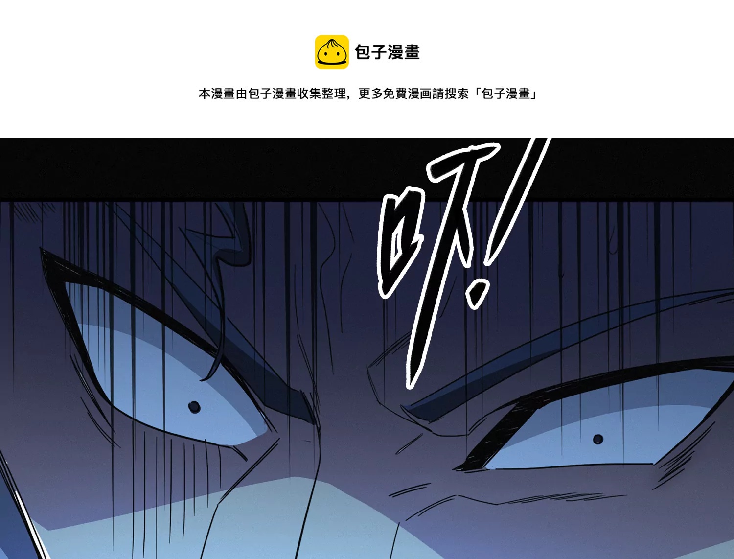 今天地球爆炸了吗韩漫全集-第204话 庞陈之战无删减无遮挡章节图片 
