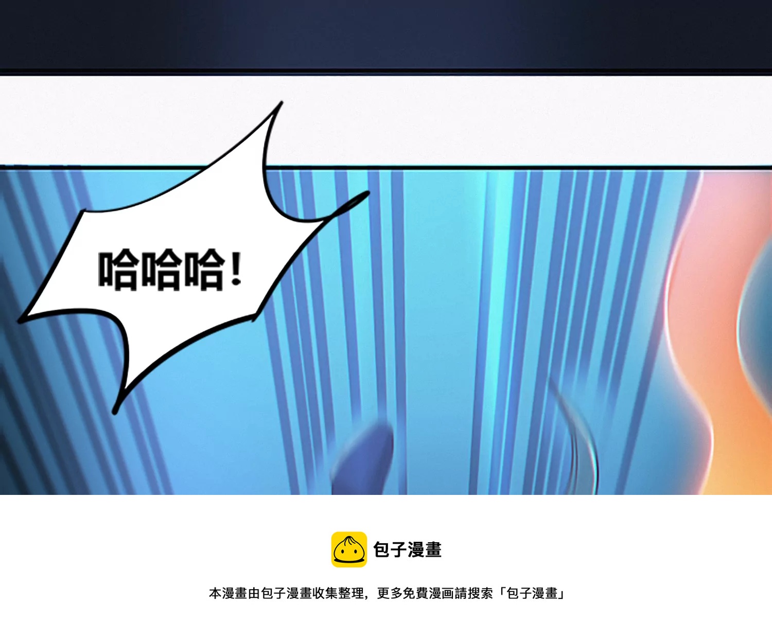 今天地球爆炸了吗韩漫全集-第205话 成马良无删减无遮挡章节图片 