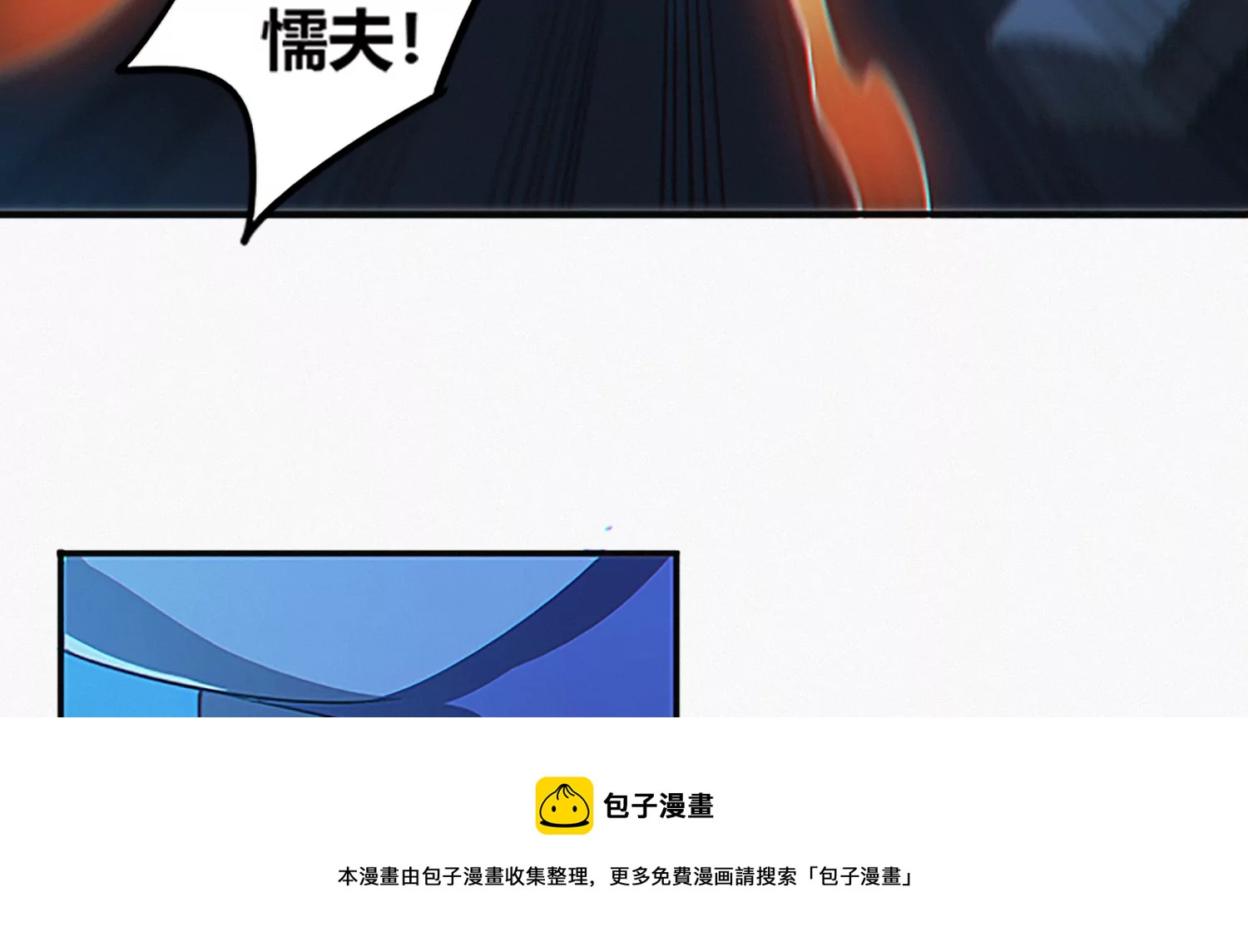 今天地球爆炸了吗韩漫全集-第205话 成马良无删减无遮挡章节图片 