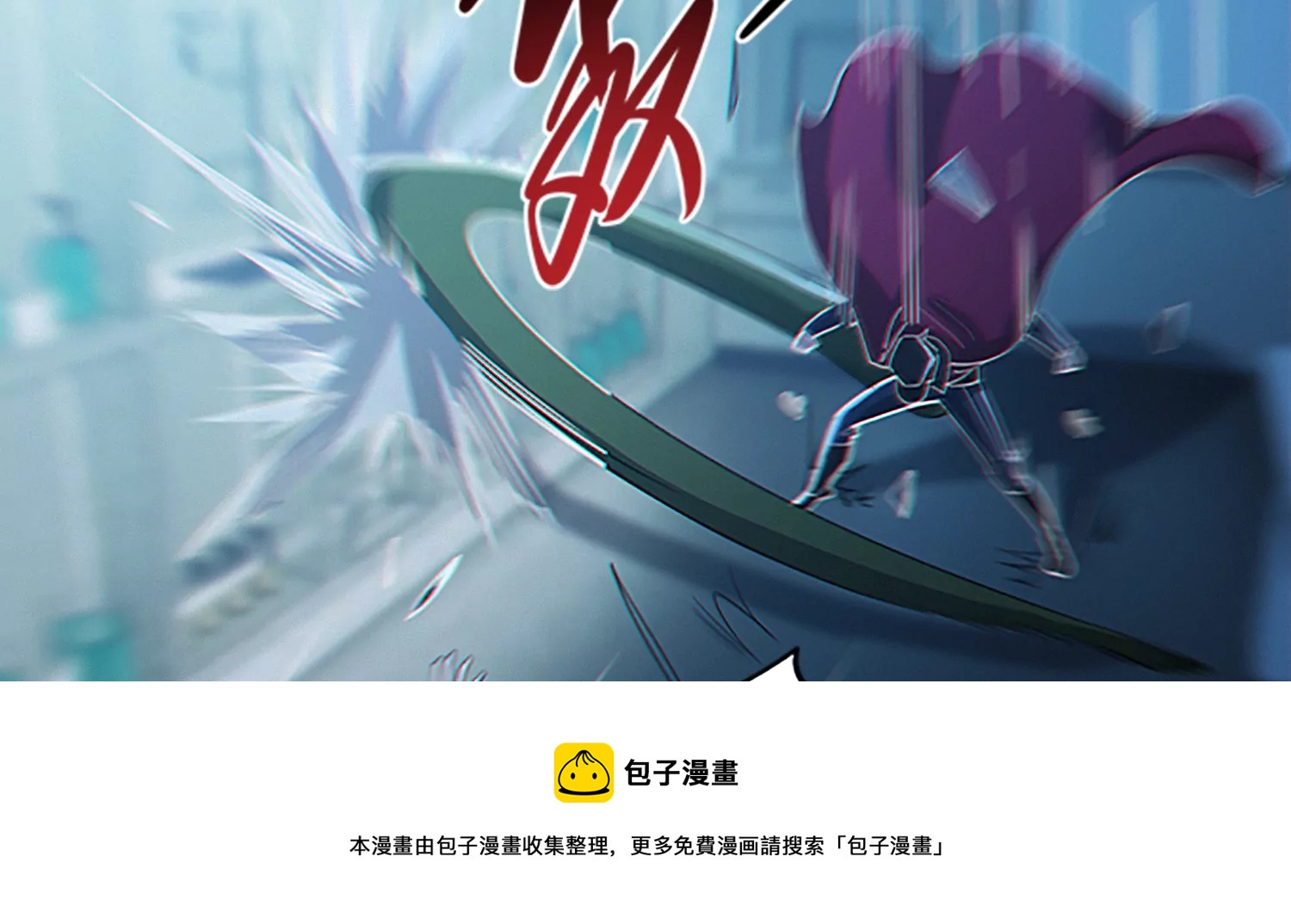 今天地球爆炸了吗韩漫全集-第205话 成马良无删减无遮挡章节图片 