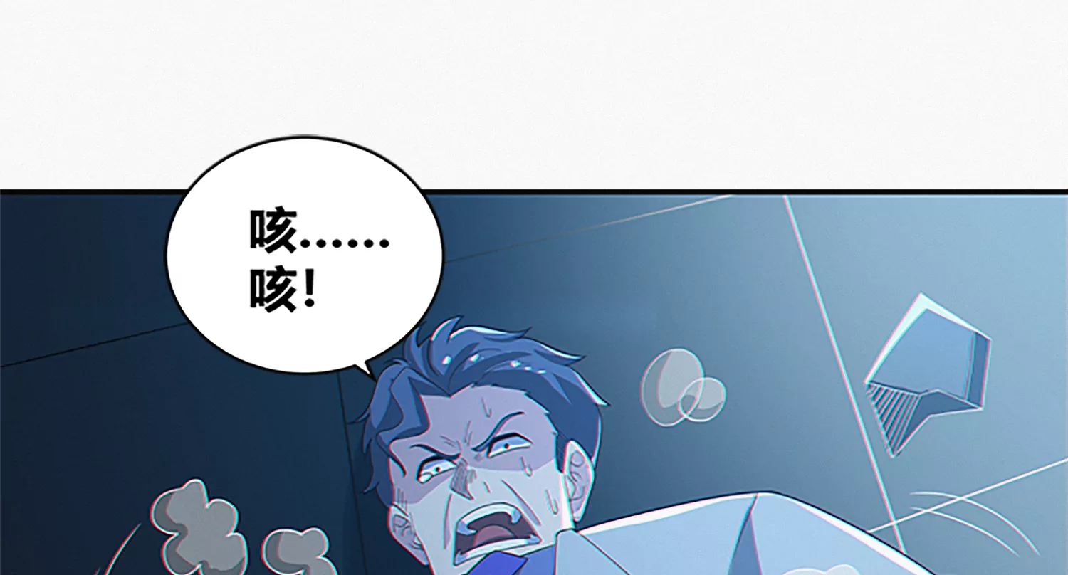 今天地球爆炸了吗韩漫全集-第205话 成马良无删减无遮挡章节图片 