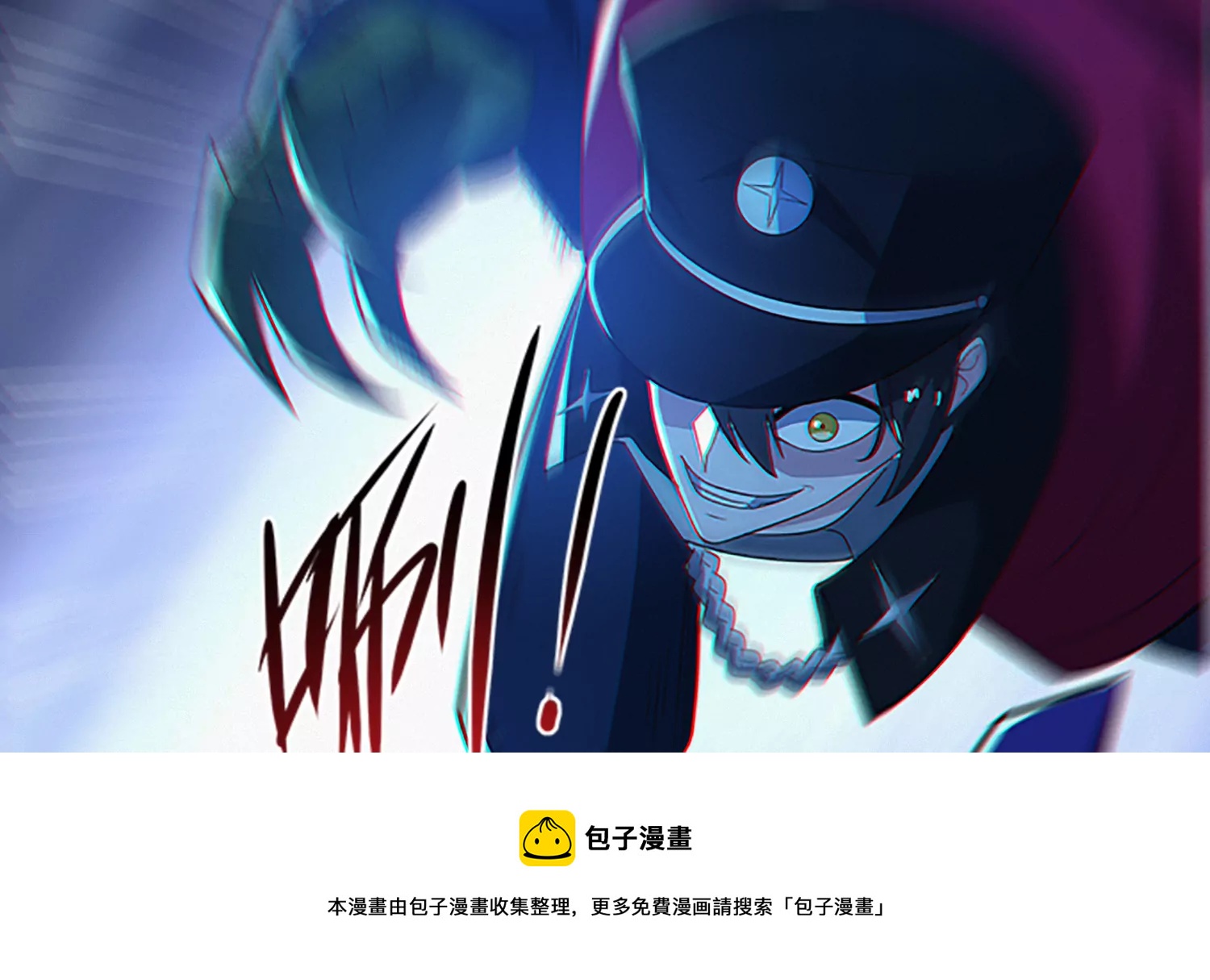 今天地球爆炸了吗韩漫全集-第205话 成马良无删减无遮挡章节图片 