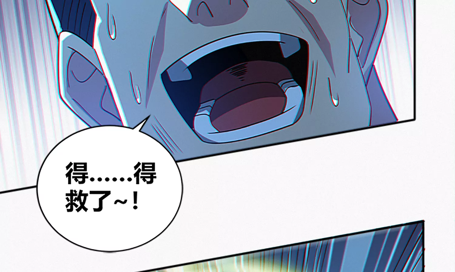 今天地球爆炸了吗韩漫全集-第205话 成马良无删减无遮挡章节图片 