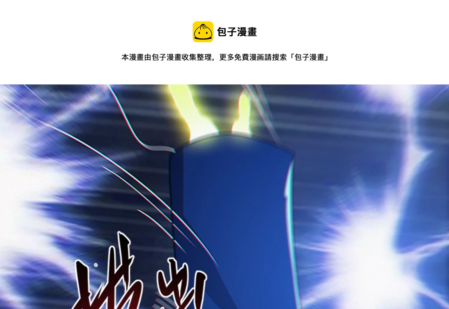 今天地球爆炸了吗韩漫全集-第205话 成马良无删减无遮挡章节图片 