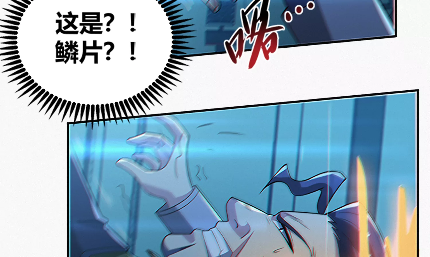 今天地球爆炸了吗韩漫全集-第205话 成马良无删减无遮挡章节图片 