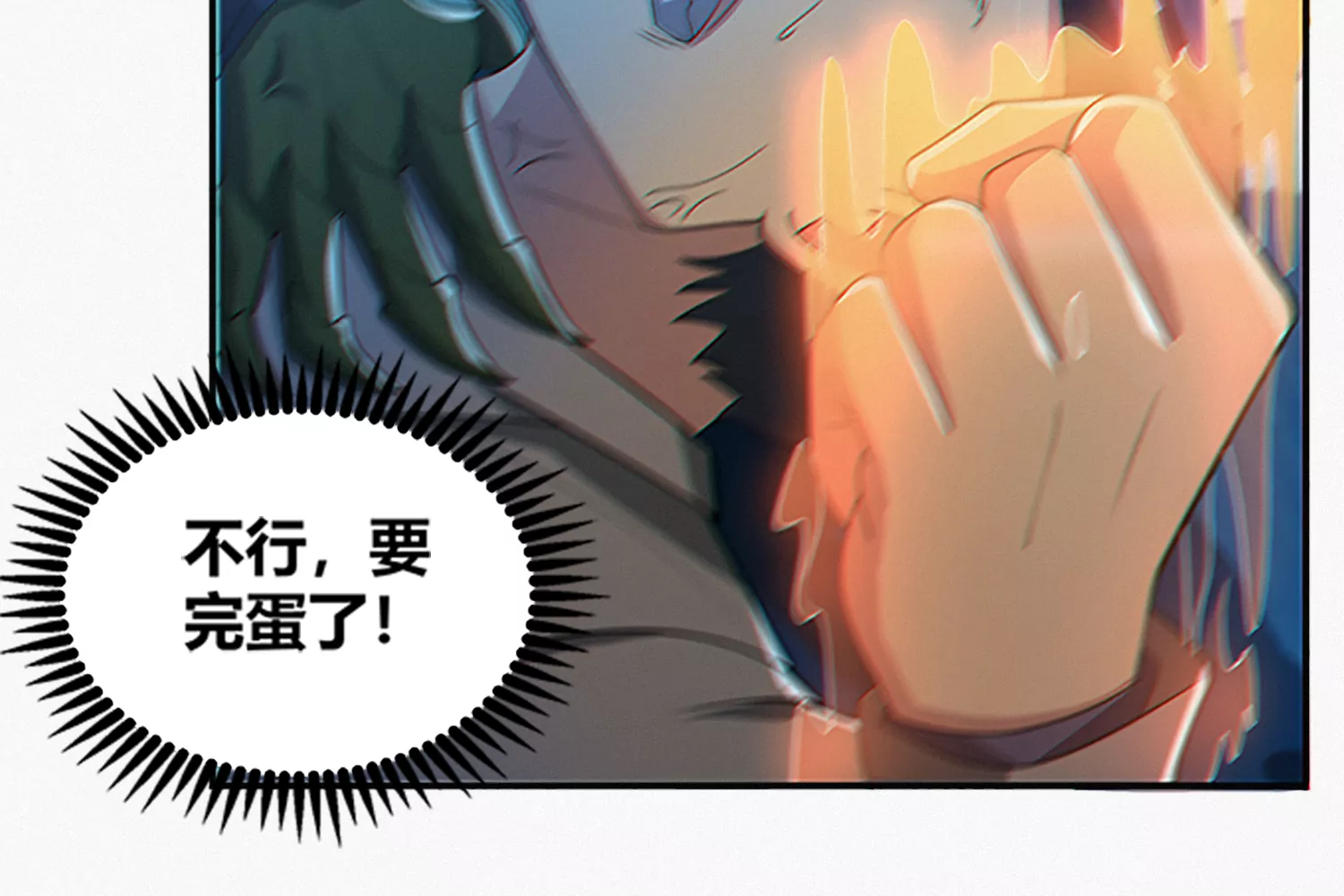 今天地球爆炸了吗韩漫全集-第205话 成马良无删减无遮挡章节图片 