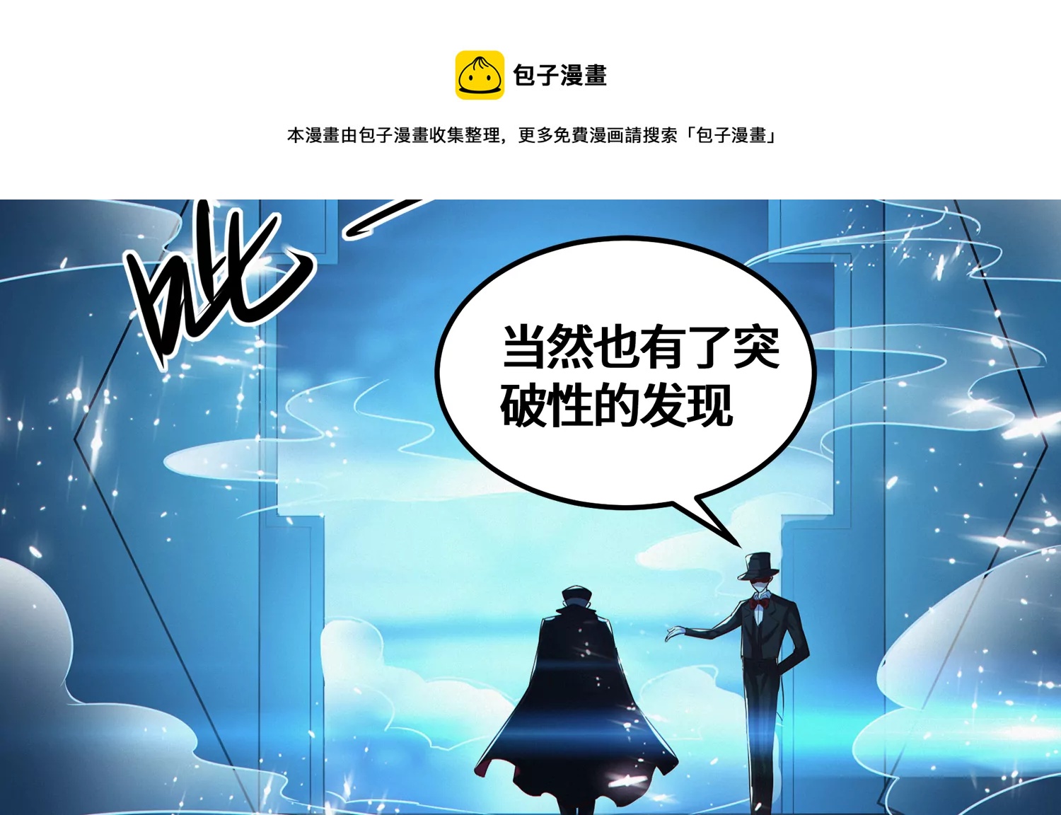 今天地球爆炸了吗韩漫全集-第202话 校长的观察无删减无遮挡章节图片 