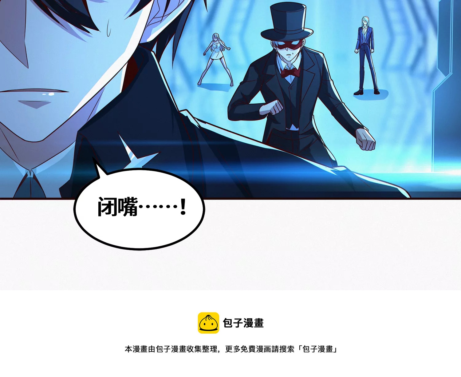 今天地球爆炸了吗韩漫全集-第202话 校长的观察无删减无遮挡章节图片 