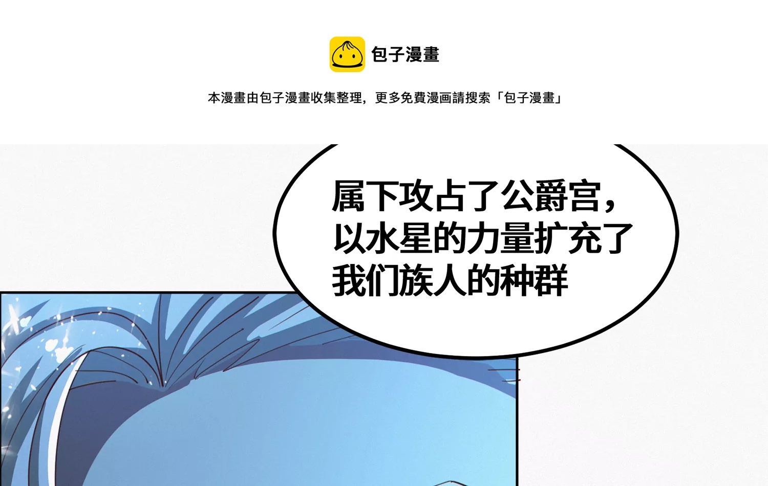 今天地球爆炸了吗韩漫全集-第202话 校长的观察无删减无遮挡章节图片 