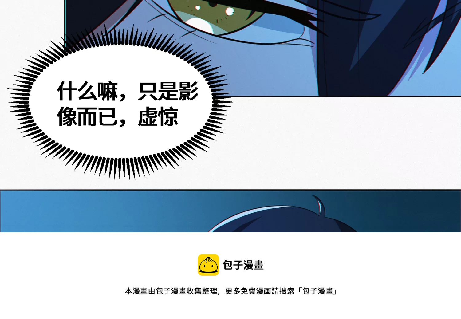 今天地球爆炸了吗韩漫全集-第202话 校长的观察无删减无遮挡章节图片 