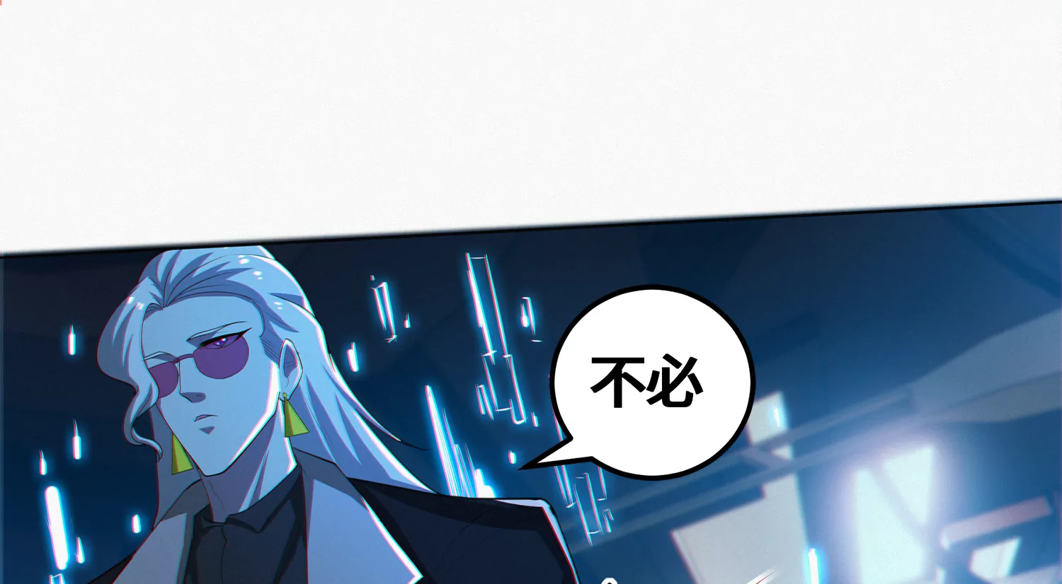 今天地球爆炸了吗韩漫全集-第202话 校长的观察无删减无遮挡章节图片 