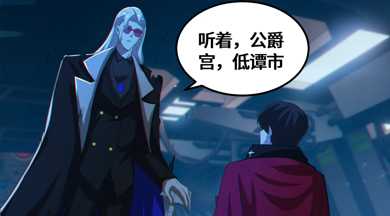 今天地球爆炸了吗韩漫全集-第202话 校长的观察无删减无遮挡章节图片 